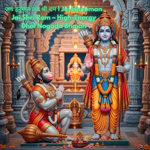 जय हनुमान जय श्री राम | Jai Hanuman Jai Shri Ram – High-Energy Dhol Nagada Bhajan