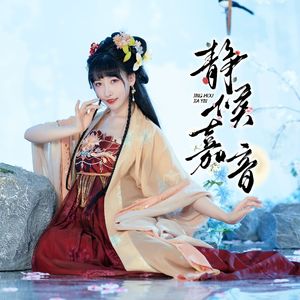 《桃花俏》舞蹈用短版