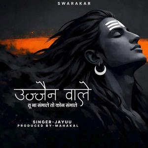 Ujjain Wale | तू ना संभाले तो कोन संभाले | Jayuu