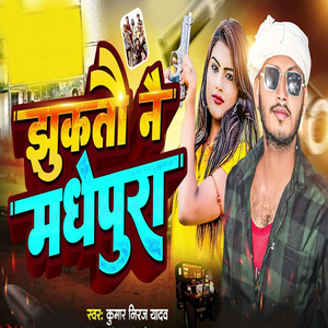 Jhukto Nay Madhepura