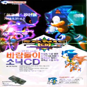 sonic cd type beat