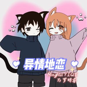 爱不需要保证书