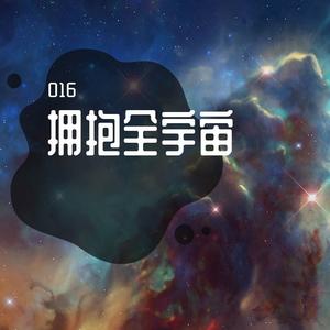 星光落下（Prod.Gr33nart Beats）