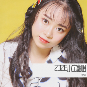 总有美好在路上