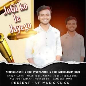 Jogi Ko Le Jayego