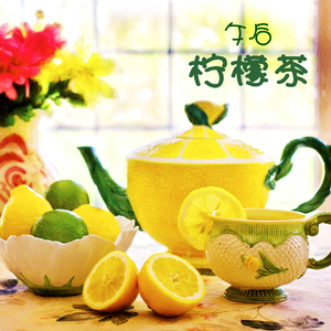 午后柠檬茶