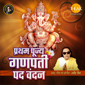Pratham Pujya Ganpati Pad Vanda