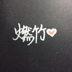 八小时时差（温柔男版）（翻自 郑鱼）