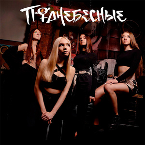 я буду любить тебя