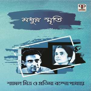 Sediner Sonajhara Sandhya