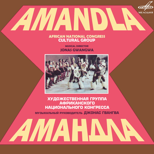 Пастушья песня