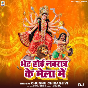 Bhet Hoi Navratra Ke Mela Me DJ