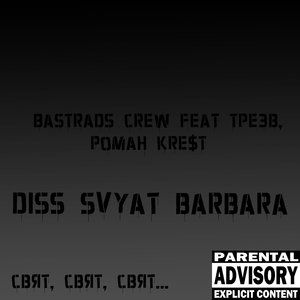 Diss SVYAT BARBARA