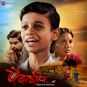 Aaplya Vasanta Bhauch