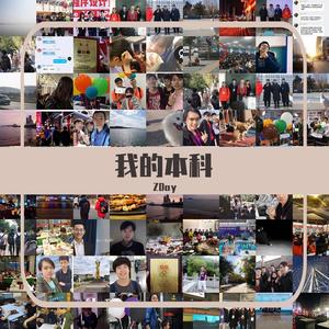 大学 pt1 （Prod by FaunmU）