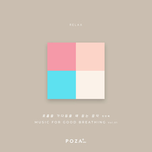 music for good breathing Vol.1 10