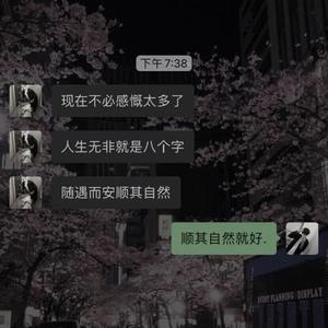 不顾（翻自 王泽可）