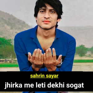 Jhirka me leti dekhi sogat