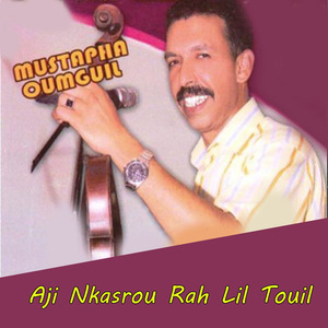 Li Ma Jal Ma Aref Bi Hak Alrjal