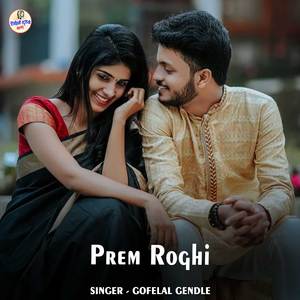 Prem Roghi