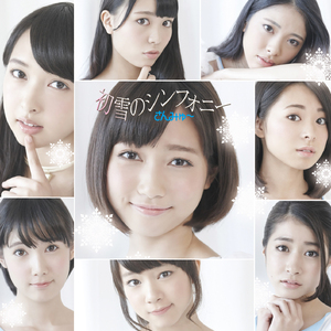 青い季節(Instrumental)