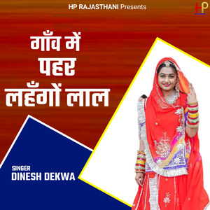 Gaav Mein Pahar Lahango Lal