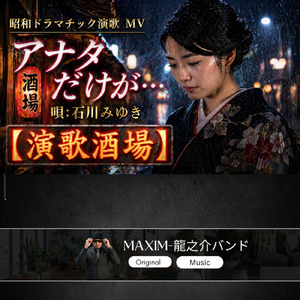 あなただけが