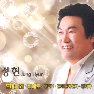 나 하나만의 당신