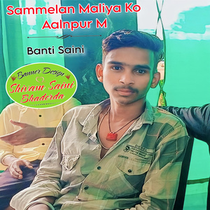 Sammelan Maliya Ko Aalnpur M