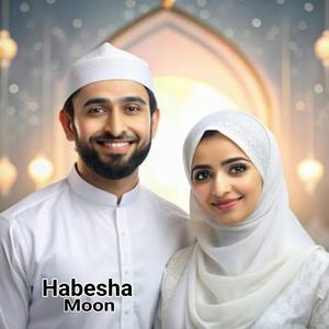 የሰርግ ነሺዳ መንዙማ | 2ቱ ወንድማማቾች | ያ ሰይዲ | አዲስ የሰርግ መንዙማ