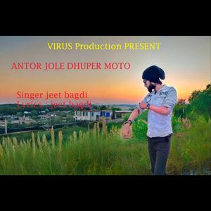 Antor Jole Dhuper Moto