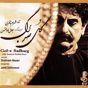 Sazo Avaze Bayat Tork, Pt. IV