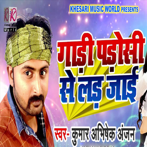 Gadi Padoshi Se Lad Jae