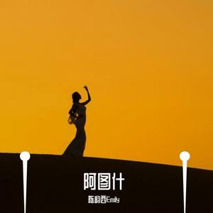 如果她从未离开