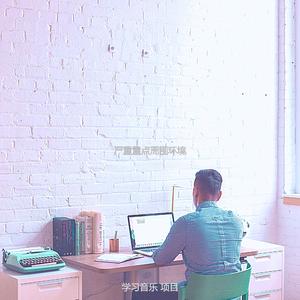 微妙的办事处心情