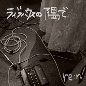 インナーチャイルド