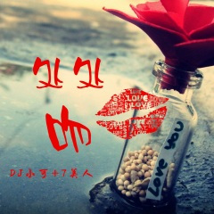 【重低音慢嗨硬曲】