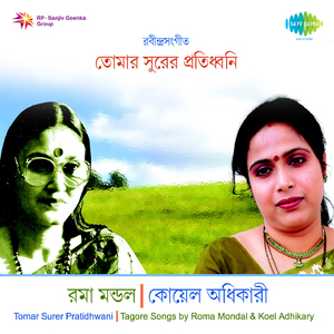 Bone Jodi Phutlo Kusum