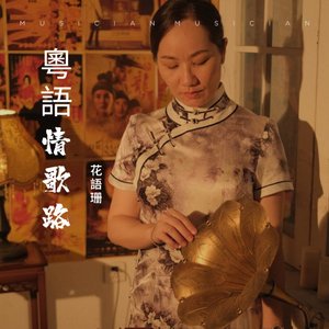 梁祝化蝶（改编版）