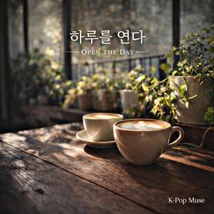 나를 미루지 말자