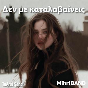 Δεν με καταλαβαίνεις - Anlamıyorsun beni