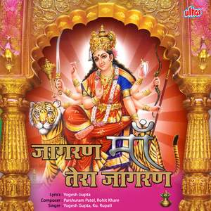 Koradi Ki Amba Mayi Tola Banda Ho