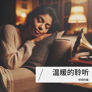 梦里的他He in his dream-钢琴入眠