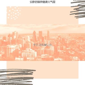 安静的下班后声音