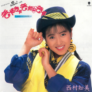 きゃきゃきゃのきゃ