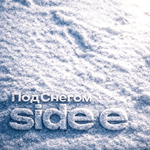 Под кожу