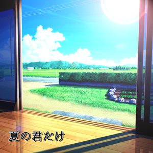 信じられるもの