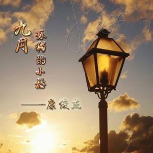 九月孤独的小桥