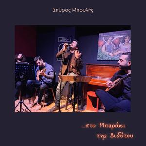 Άγιος Έρωτας