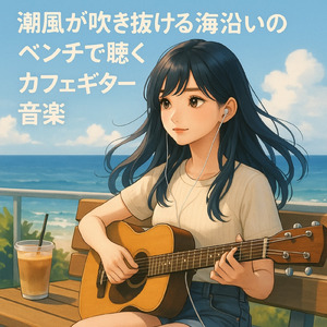 クリスタル・ウォーターズ